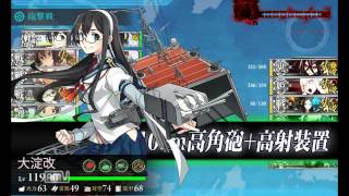 【艦これ2015春イベント】 発令！第十一号作戦 E-6甲撃破