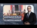أسامة جاويش: وقف تصاريح العمل للمصريين بالكويت.. ما علاقة السيسي ونظامه؟!