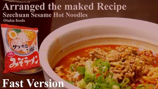 【Fast Version】Arranged the maked Recipe Szechuan Sesame Hot Noodles/みそラーメン アレンジレシピ 坦々麺