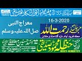 Mirajunnabi sallallahu alihi wasalam