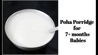 ଚୁଡା ଯାଉ ୭+ ମାସ ଛୁଆ ମାନଙ୍କ ପାଇଁ | Poha porridge for 7+ months babies | Odia