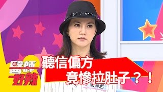 生活習慣不改，吃再多藥草也無效？！沈玉琳 阿諾 20161012  part3 醫師好辣