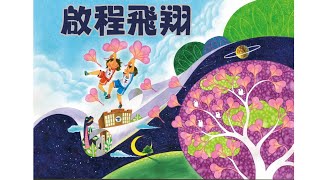 後埔國小✨國小部-第64屆畢業典禮✨畢業影片