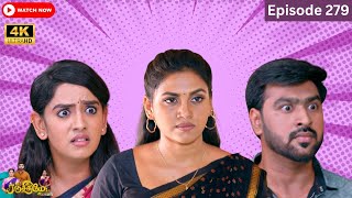 Ranjithame serial | Episode 279 | ரஞ்சிதமே மெகா சீரியல் எபிஸோட் 279 | Vikatan Tv | June 10 - 2024