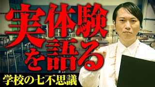 【呪い・祟りは怖くない】その秘密を早瀬康広先生が教えます。