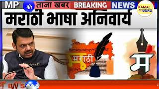 5 February 2025 | प्रभात समाचार | MP TOP NEWS | मप्र सुबह की बड़ी खबरे | CM Mohan Yadav | Modi News