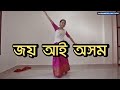 chandrawali axomire sutalote remix new assamese modern song dance cover rashmi pathak