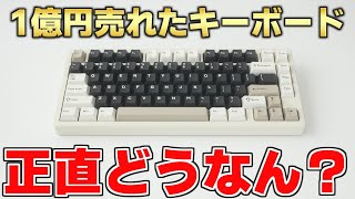 【大注目】1億円売れたメカニカルキーボードが色々とぶっ飛んでた【WOBKEY | Rainy75】