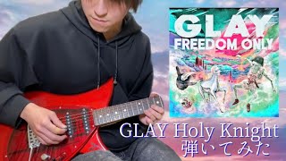 GLAY / Holy Knight （Full ver）