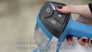 BISSELL 슬림 스팀청소기 스팀 분사량(스마트셋) 조절 방법