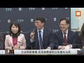 【live】0203民眾黨團「回應民意 堅定改革」記者會