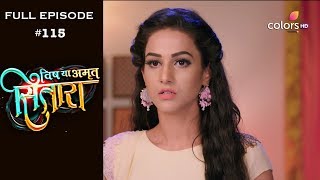 Vish Ya Amrit Sitaara - 13th May 2019 - विष या अमृत सितारा - Full Episode