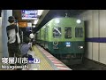 【全区間走行音】京阪2200系リバイバル塗装車《準急》淀屋橋→出町柳 2024.8.24