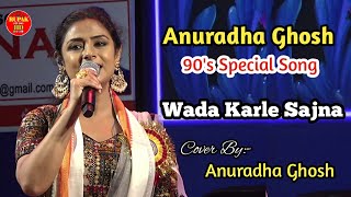 Anuradha Ghosh 90's Special Song || Wada Karle Sajna || Lata Mangeshkar || RUPAK STUDIO HD