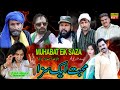 MOHABBAT EIK SAZA || URDU SHORT DRAMA || ZAFAR FUN TV