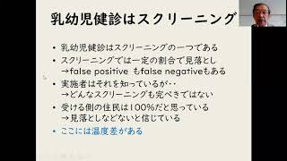 15.乳幼児健診と発達障害