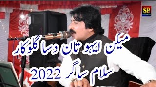 Mekon Aeho Taan Dassa Singer Salam Sagar 2022