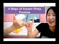 4 Steps of Korean Pinky Promise