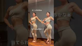 体型がそっくりな【薬学生トレーニーさくらさん】と選手権してみた。