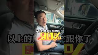 開車被跟蹤！小柯南教你3招如何應對 #偵探 #徵信社 #小三