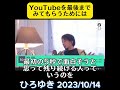 youtubeを最後まで見てもらうためには