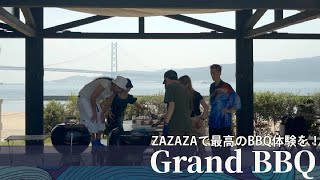 友達との最高の時間を過ごす！大蔵海岸BBQサイト「ZAZAZA」で最高のBBQ体験を『Grand BBQ』で！