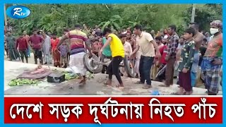 ময়মনসিংহে ট্রাক-মাইক্রোবাসের মুখোমুখি সংর্ষে | Mymensingh | Rtv News