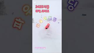 2025.1.28(화)2425 시즌파우더보딩은직진이지3일밤낮눈...파라다이스이상호슬롭익스트림파크#휘팍 #네버썸머#롬카타나 #니데커부츠 #snowmons