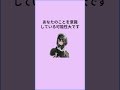 好きな人が無意識にやってる『脈アリ』サインとは？ 恋愛 恋愛占い 片想い＃恋愛心理学 好きな人