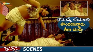 Romance Turned Into A Ghosty Night😂 | Raa Raa Movie Best Scenes | Shakalaka Shankar | Getup Srinu
