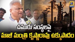 Former Minister Krishna Rao Protest Against Oil Companies | AP | Swatantra Telugu News