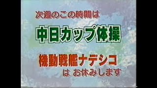 【CM】12月【1997年】【平成9年】【期間限定】