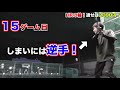 ホームランで賞金2 000円！栃木のバッセンで荒稼ぎしたー！！