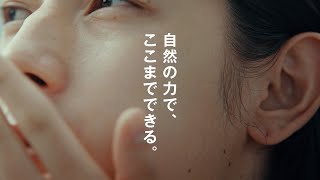 MUJI 無印良品 敏感肌用 化粧水 TONING WATER CM 「暮らしは、素肌から。」篇 15秒