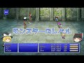 ff5 レベル 解体真書 意外なものにレベルが関係した ゆっくり解説 ファイナルファンタジー5 finalfantasy5 ピクセルリマスター