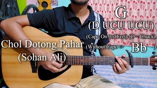 Chol Dotong Pahar | Sohan Ali | Easy Guitar Chords Lesson+Cover, Strumming Pattern, Progressions...