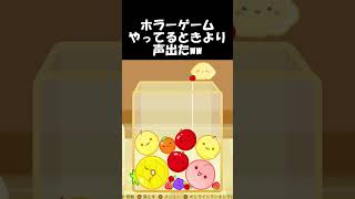 【スイカゲーム】心臓止まるかと思った・・・。 #shorts