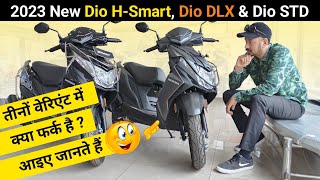 Honda Dio 110 H-Smart Detailed Review|Difference Between Dlx \u0026 Standard |On Road Price|110|New