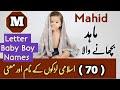 Muslim Boy Names With Meaning In Urdu M Letter | 70 Baby Boy Names Starting With M |