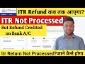 Income Tax Refund कब आएगा AY2024-25 | Income Tax Return Processing | Income Tax Return not processed