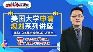 美国常春藤大学喜欢的3种学生类型