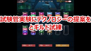 パズサバ配信76 - 試験管実験にテクノロジーの提案を