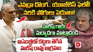 ఎవడ్రా దొంగ..  యూజ్ లెస్ ఫెలో!! నరికి పోగులు పెడుతా!!