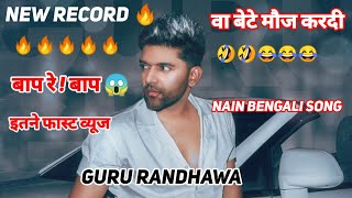 New Record 🔥🔥 Guru Randhawa Nain Bengali Song Nain Bengali Ada Gujarati Song #Shorts #GuruRandhawa
