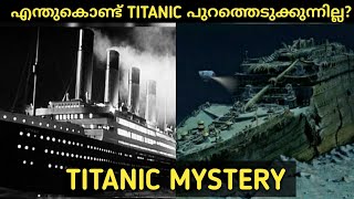 എന്തുകൊണ്ടാണ് TITANIC ഇതുവരെ പുറത്തെടുക്കാത്തത്? | TITANIC Mystery | Fantastik Media