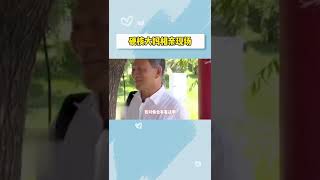 #Funny Video #搞笑 大爷大妈相亲，比我们生猛太多了~