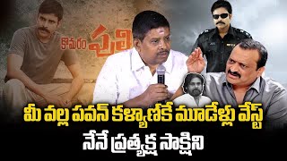 Bandla Ganesh Counter to S Ramesh Babu about Khaleja and Komaram Puli Movies || Samayam Telugu