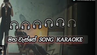 kelwiz මහ වැස්සේ karaoke