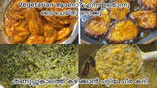 💯Lunchboxന് കൊടുത്തുവിട്ട മീൻ ഫ്രൈക്ക് പകരം പച്ചക്കായ ഫ്രൈ🔥തണുപ്പിന് കഴിക്കാൻ പറ്റിയ ചീര കറി Recipes