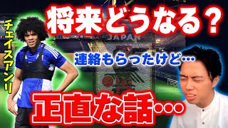 【忖度なし評価】逸材と期待されるチェイスアンリ、将来どうなる？【レオザ切り抜き】